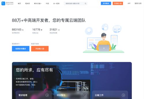 程序員一眼就會愛上的 7 個網(wǎng)站與軟件服務(wù)